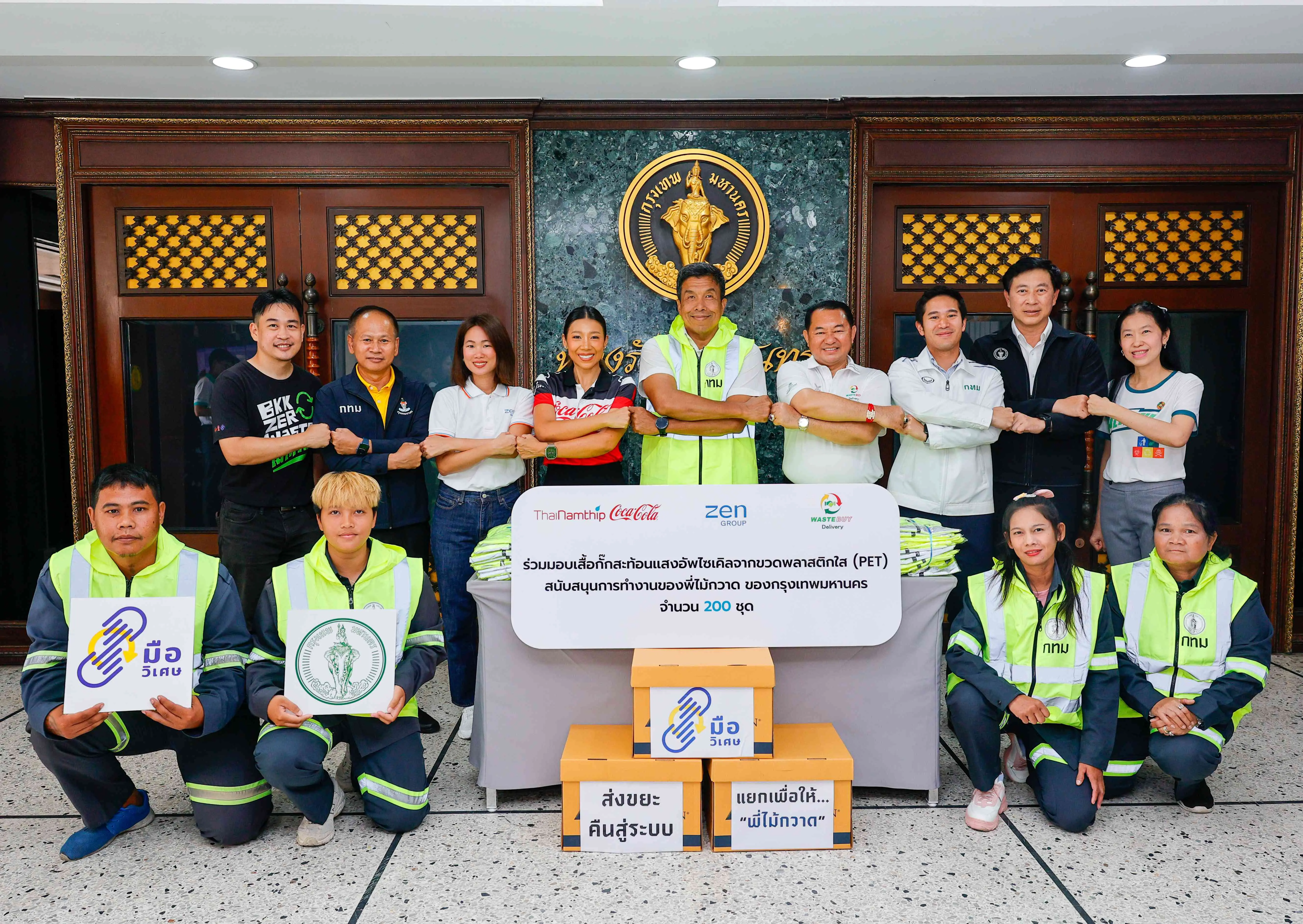 ไทยน้ำทิพย์ โคคา-โคล่า ร่วมกับพันธมิตร เซ็น กรุ๊ป  | ThaiNamthip Coca-Cola